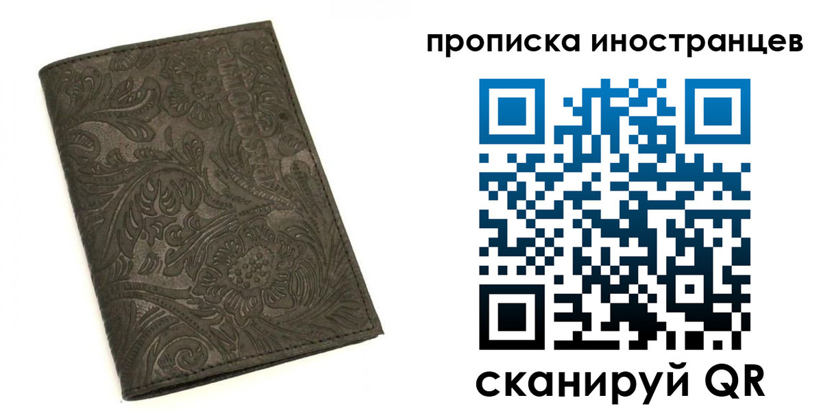 временная регистрация собственник в Прохладном