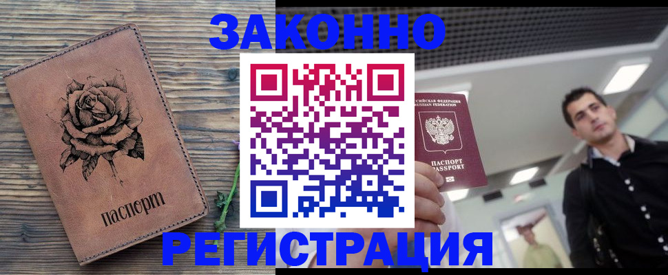 регистрация для дет. сада в Прохладном