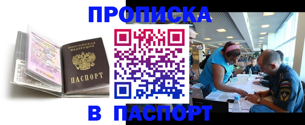 временная регистрация поиск в Прохладном